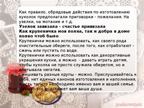 Правильное применение и мотание