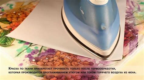 Правильное применение красителя на ткани