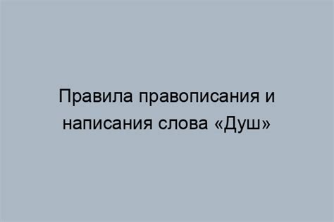 Правильность написания "Дня" в разных контекстах
