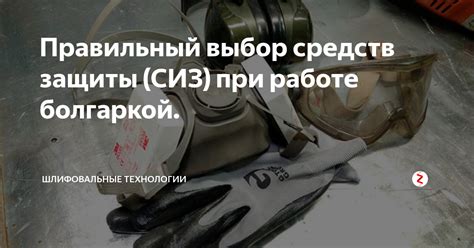 Правильный выбор средств