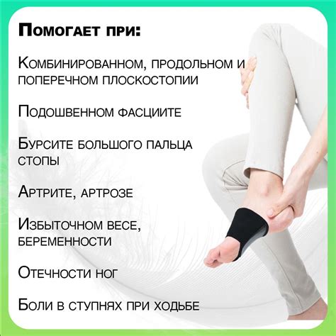 Правильный подбор обуви для снижения нагрузки на ноги