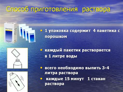 Правильный способ приготовления раствора