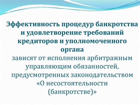 Правовая практика по отмене банкротства