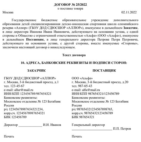 Правовая сторона нескольких заказчиков в договоре