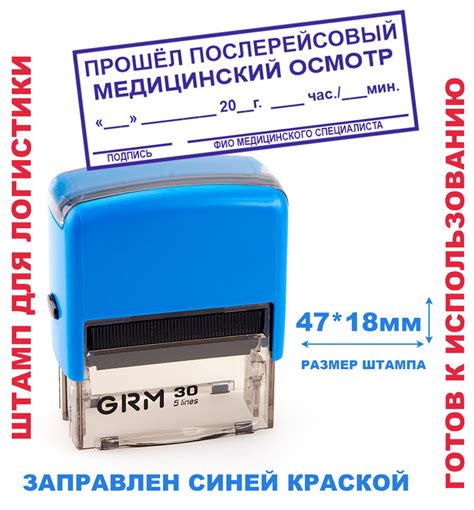 Правовое значение штампа