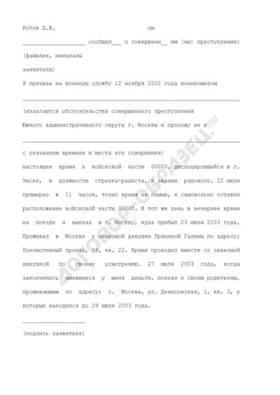 Правовое значение явки с повинной