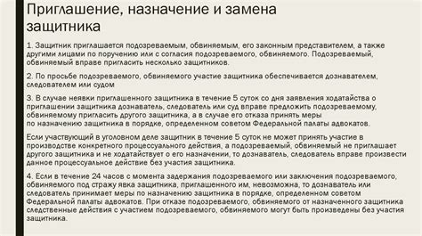 Правовые аспекты осуществления телефонного опроса в уголовном процессе