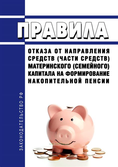 Правовые аспекты отказа от направления в роддом