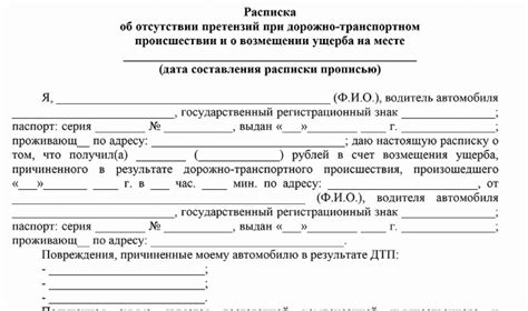 Правовые обязательства второго участника ДТП при требовании возмещения убытков по договору КАСКО