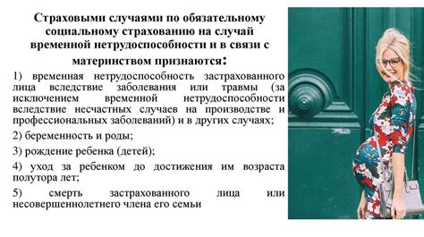 Правовые основы и гарантии выплаты пособий по старости: защита прав граждан