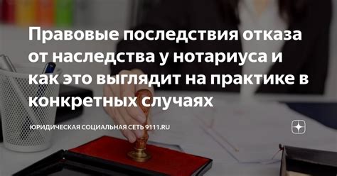 Правовые последствия отказа от возвращения задолженности по ипотечному займу