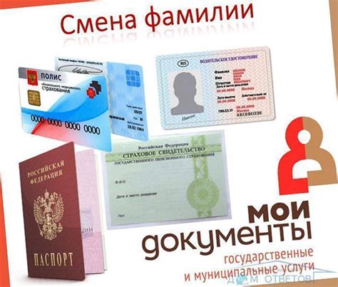 Правовые последствия при выборе нестандартной фамилии