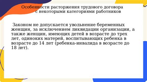 Правовые проблемы для работников, не имеющих трудового договора