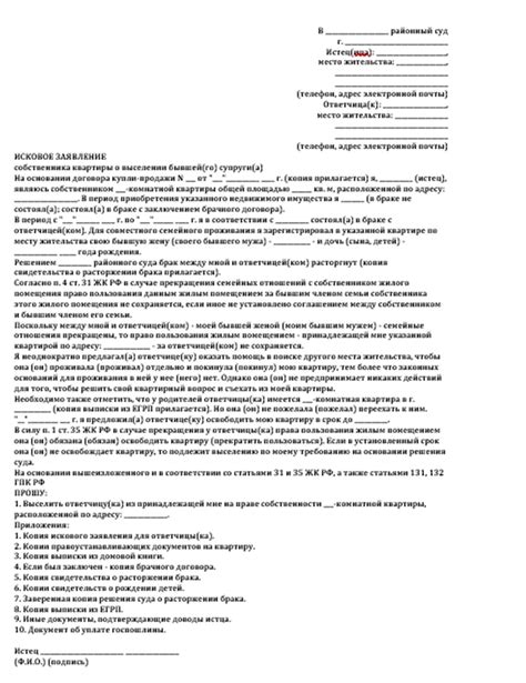 Правомерные требования бывшего мужа