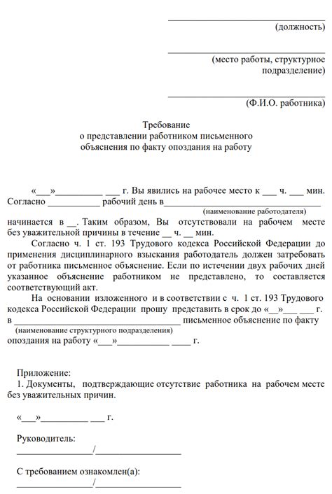 Правонарушения работника на рабочем месте