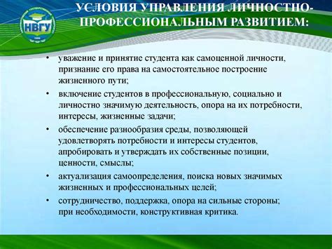 Право на отпуск и профессиональное развитие