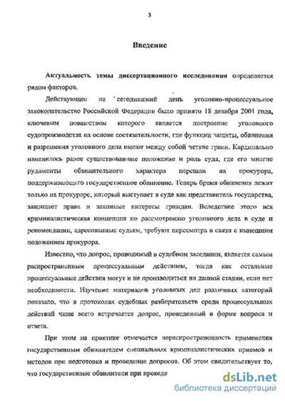 Право следователя на свою позицию
