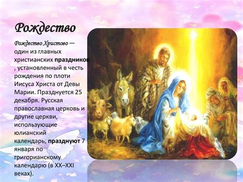 Праздничные обряды и традиции