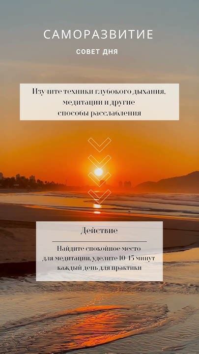 Практика медитации и релаксации