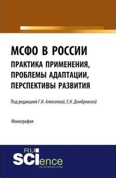 Практика применения комбайнов в России