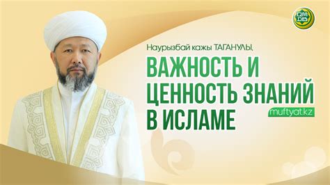 Практика украшения в Исламе