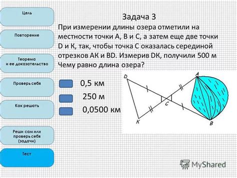 Практические задачи для проверки равенства