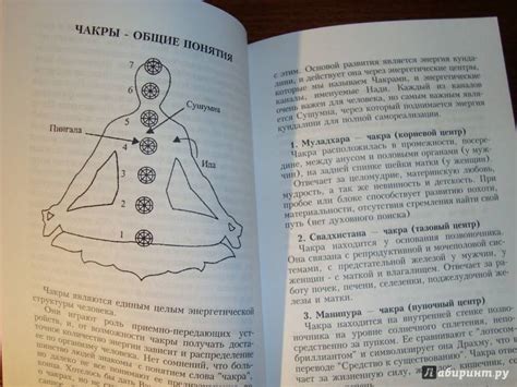 Практические методики активации чакр: