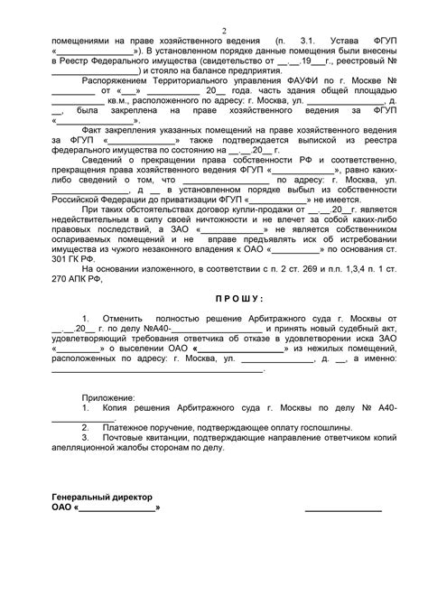 Практические примеры: решения суда в случаях неправомерного вождения на парковке