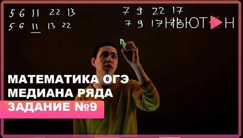 Практические примеры нахождения медианы: решение и объяснение шаг за шагом