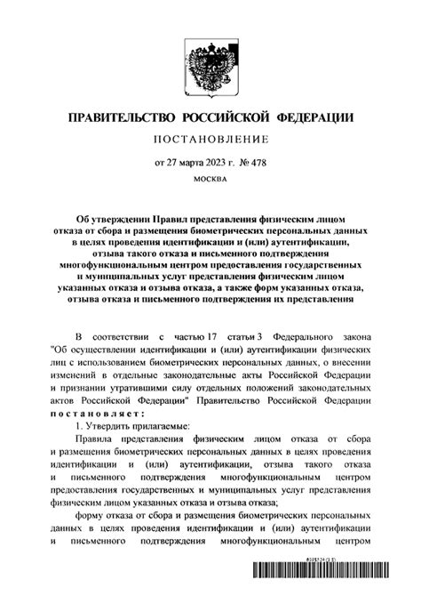 Практические примеры отказа от проведения расследования: конкретные ситуации