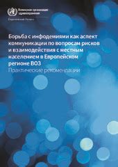 Практические рекомендации для эффективной установки коммуникации и осуществления телефонных звонков