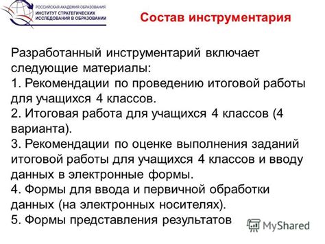Практические рекомендации по выбору инструментария и основным приемам работы