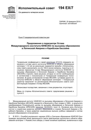 Практические рекомендации по обновлению и пересмотре Устава компании