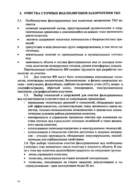 Практические рекомендации по сбору