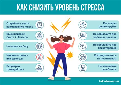 Практические рекомендации по управлению стрессом для поддержания нервной системы