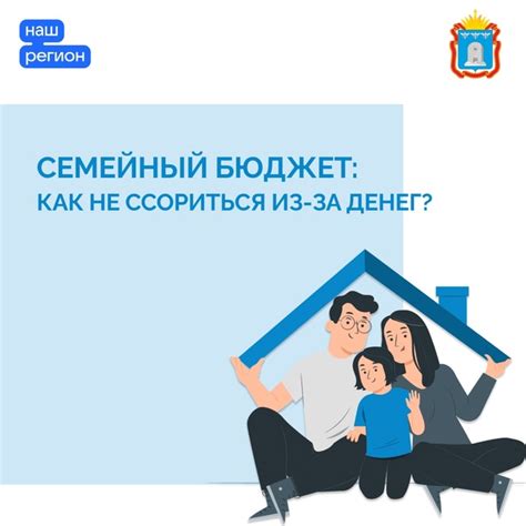 Практические советы для семейного бюджета