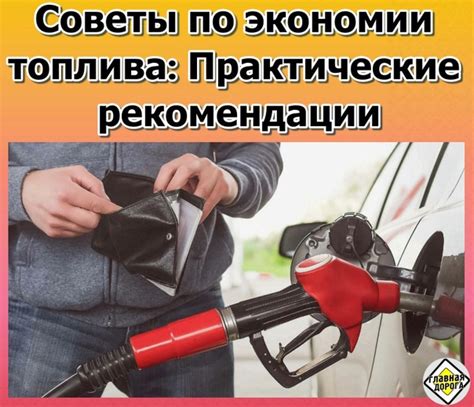 Практические советы по экономии средств
