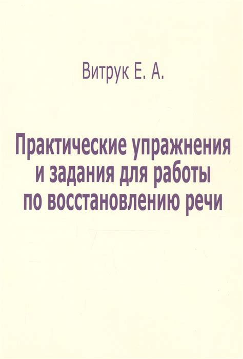 Практические шаги по восстановлению