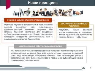 Практическое использование: достижение результата
