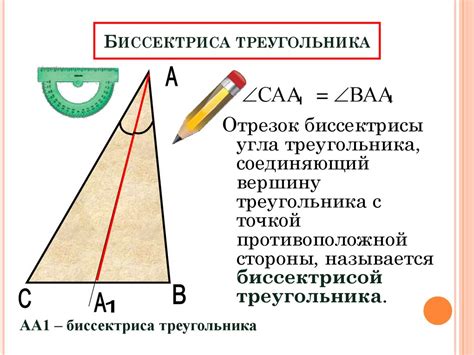 Практическое использование медианы и истинной высоты в реальной жизни