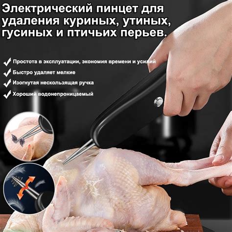 Практическое использование удаления кожи с куриных голеней: приемы для улучшения вкуса блюд