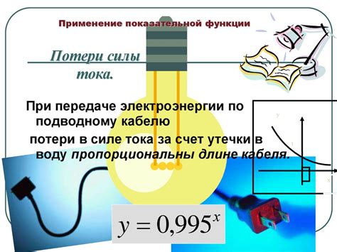 Практическое применение в быту