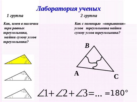 Практическое применение знания о сумме углов