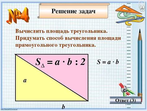 Практическое применение знания о тупоугольных треугольниках