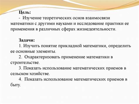 Практическое применение определителя в различных сферах деятельности