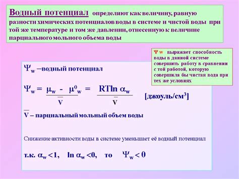 Практическое применение отрицательного парциального мольного объема