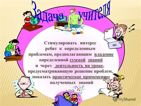 Практическое применение полученных знаний