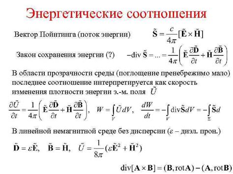 Практическое применение символа f в электродинамике