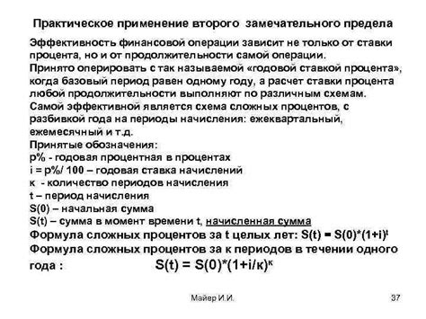 Практическое применение стремления предела