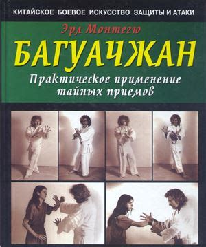 Практическое применение тайных смыслов